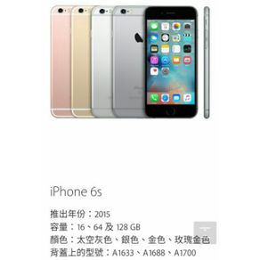 蘋果媽媽 Apple iPhone 6S