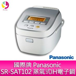 國際 Panasonic 6人份IH微電腦 電子鍋 /台 SR-SAT102