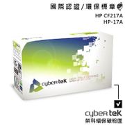 【Cybertek 榮科】HP CF217A HP-17A 環保碳粉匣 黑色 保固一年 環保標章 多項認證 官方店