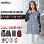 【下單享免運】MI MI LEO台灣製刷毛保暖機能服 機能帽T－D 褐色英格蘭 XL【金石堂、博客來熱銷】