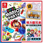 【阿甘愛電玩】全新 NS Switch 超級瑪利歐派對 Mario Party 中文版 多人遊玩 馬力歐