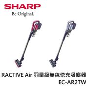 【南紡購物中心】SHARP夏普 RACTIVE Air 羽量級無線快充吸塵器 EC-AR2TW