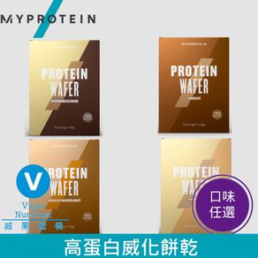 英國 MYPROTEIN Wafer 高蛋白威化餅乾 10包/盒