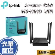 【快速出貨】TP-LINK Archer C64 AC1200 無線 MU-MIMO WiFi 路由器 分享器