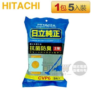HITACHI 日立 ( CVP6／CV-P6 ) 吸塵器專用 抗菌集塵紙袋/集塵袋 -原廠公司貨 [可以買]