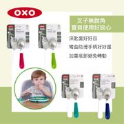 美國 OXO tot 寶寶握叉匙組 湯匙 叉子 寶寶餐具（四色可選）