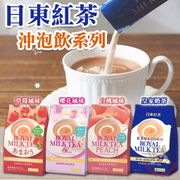 日本 日東奶茶 日東紅茶 皇家奶茶 櫻花奶茶 草莓奶茶 白桃奶茶 沖泡飲 獨立包裝 140g