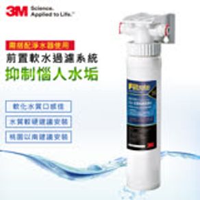 前置樹脂軟水系統 3RF-S001-5