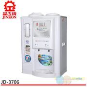 晶工牌 10.5L省電奇機光控溫熱開飲機 JD-3706