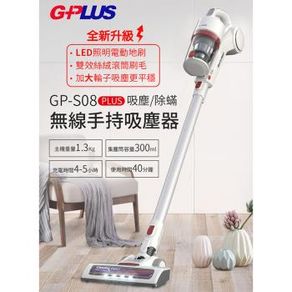 G-PLUS 無線手持吸塵器 GP-S08 Plus