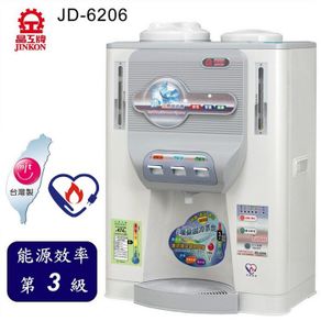 晶工牌 11.5L 冰溫熱開飲機 JD-6206