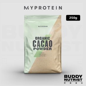 [英國 Myprotein] 純天然可可粉 Organic Cacao Powder 無糖 全素 Vegan【巴弟蛋白】