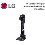 LG 樂金 A9K-ULTRA3 濕拖無線吸塵器 LG CordZero ThinQ A9 K系列 公司貨【聊聊再折】