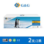【G&G】for HP 2黑組合包CF217A / CF217 / 217A / 217 / 17A 相容碳粉匣/適用 HP LaserJet Pro M102a / M102w / MFP M130a