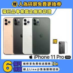 【福利品】Apple iPhone 11 pro 256G 5.8吋 智慧型手機