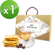 順便幸福-午茶禮盒組x1(牛軋餅+咖啡) (8折)