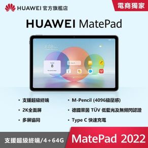 HUAWEI MatePad 4G/64G