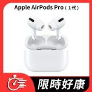Apple AirPods Pro 藍芽無線降噪耳機 支援MagSafe (MLWK3TA/A)