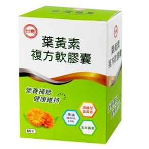 【台糖生技】葉黃素複方軟膠囊1盒(60粒軟膠囊/盒)