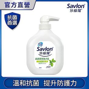 沙威隆-抗菌潔淨洗手乳-茶樹精油250ml