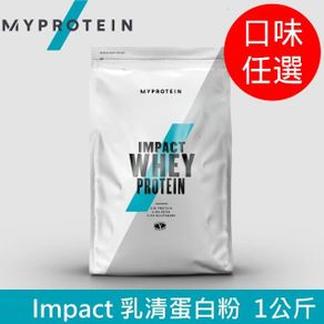 MYPROTEIN Impact 乳清蛋白粉 1kg/包
