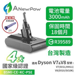 ANewPow Dyson V8系列副廠鋰電池 DC8230