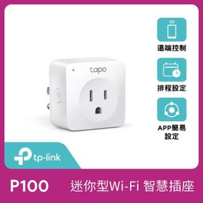 TP-Link Tapo P100 WIFI無線網路雲端智慧插座 支援Google二代音箱