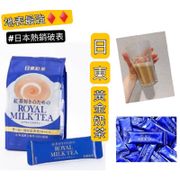 🛑日本進口日東皇家奶茶 140g/10入【促銷價】