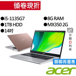 a514 54g 580x