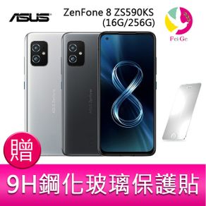 分期0利率 華碩ASUS ZenFone 8 ZS590KS16G/256G 5.9吋防水5G雙鏡頭雙卡智慧型手機 贈『9H鋼化玻璃保護貼』