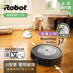 iRobot Roomba j7+ 掃地機器人 Roomba j7