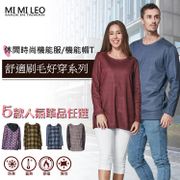 【下單享免運】MI MI LEO台灣製刷毛保暖機能服 機能帽T－C 棗紅色－寬版 2XL【金石堂、博客來熱銷】