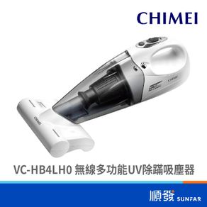 CHIMEI 奇美 VC-HB4LH0 無線多功能UV 除蹣吸塵器(福利品出清)