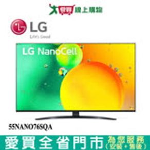 LG 55型一奈米 4K電視 55NANO76SQA
