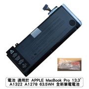 電池 適用於 APPLE MacBook Pro 13.3" A1322 A1278 63.5WH 全新筆電電池