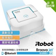 [特價]美國iRobot Braava Jet 240 擦地機器人