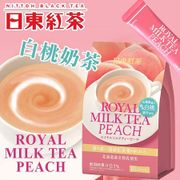 日本 日東紅茶 皇家奶茶 白桃奶茶 (10入) 140g 白桃 水蜜桃 奶茶 沖泡 沖泡飲品