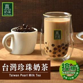 真奶茶-台灣珍珠奶茶