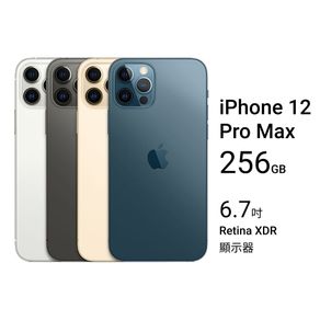 iPhone 12 Pro Max 256GB 價格比較| 2023/2最低18,200.00 起－ShopBack