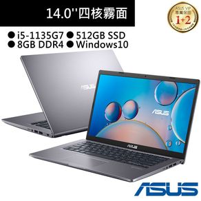 華碩ASUS X415EA-0131G1135G7 8G/512G/14吋 I5文書 效能 商務 報告 筆電 工作電腦