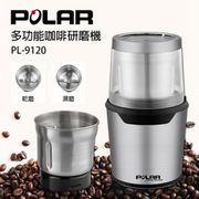 [特價]【POLAR普樂】多功能咖啡研磨機(雙杯) PL-9120