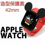 超殺價【42mm】Apple Watch Series 1/2 卡通保護套/造型保護殼/彩色手錶軟套/iWatch軟殼/TPU -ZW