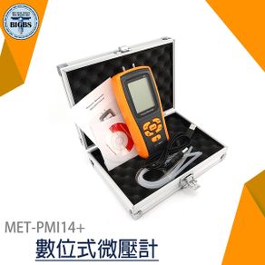 直立式差壓表 微壓差計 量測不同壓力源的微小壓力差 MET-PMI14