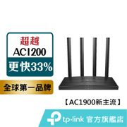 TP-Link Archer C80 AC1900 Gigabit 雙頻 WiFi無線網路分享器 路由器 (新品/福利)