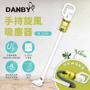 【下單享免運】丹比DANBY 手持旋風吸塵器DB－216VC【金石堂、博客來熱銷】