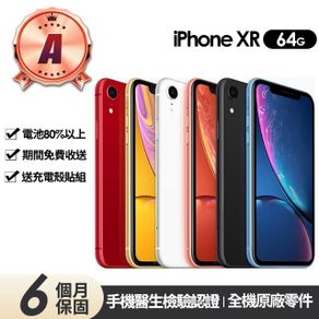 【Apple 蘋果】A級福利品 iPhone XR 64GB(全機原廠零件)