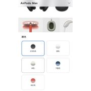 現貨促銷 原廠公司貨 Apple AirPods Max 藍牙 耳罩式 耳機 台灣🇹🇼公司貨