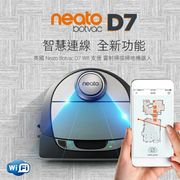 《美國Neato》Botvac 雷射掃描掃地機器人吸塵器(Wifi支援) D7
