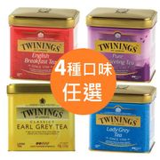 Twinings 唐寧茶罐裝茶葉100gX1罐 經典皇家伯爵 經典早餐茶(4種口味任選)