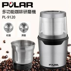 POLAR普樂 多功能咖啡研磨機 PL-9120